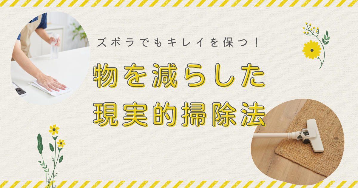 アイキャッチ画像