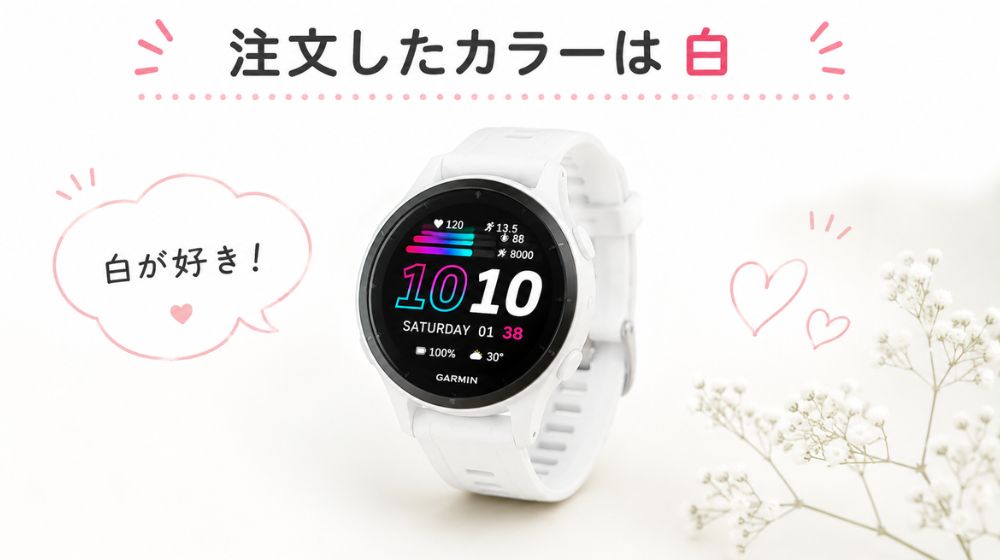 白を選んだGarmin Forerunner 70のイメージ画像